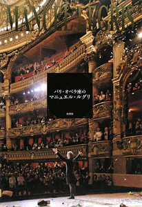 パリ・オペラ座のマニュエル・ルグリ