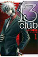 13club(1)