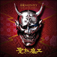 悪魔　ＮＡＴＩＶＩＴＹ　“ＳＯＮＧＳ　ＯＦ　ＴＨＥ　ＳＷＯＲＤ”（通常盤）