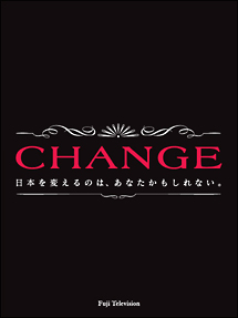 CHANGE　DVD－BOX