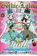 Ｇｏｔｈｉｃ＆Ｌｏｌｉｔａ　Ｂｉｂｌｅ