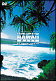 virtual　trip　HAWAII　MAUI　HD　master　version【低価格】