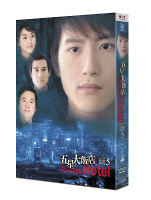 五星大飯店　～Ｆｉｖｅ　Ｓｔａｒ　Ｈｏｔｅｌ～　ＤＶＤ－ＢＯＸ　５