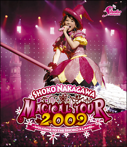 マジカルツアー2009　〜WELCOME　TO　THE　SHOKO☆LAND〜