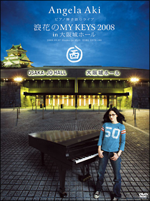 ピアノ弾き語りライブ　浪花のMY　KEYS　2008　in　大阪城ホール　＆　MY　KEYS　2008　in　武道館