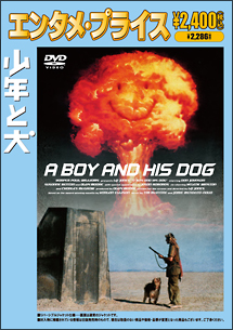 少年と犬 映画の動画 Dvd Tsutaya ツタヤ