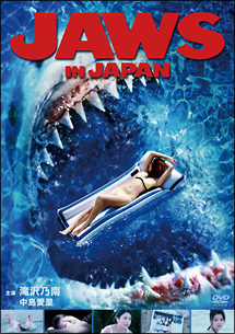 JAWS　IN　JAPAN