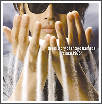 Ｔｈｅ　Ｈｉｓｔｏｒｙ　ｏｆ　Ｓｈｏｇｏ　Ｈａｍａｄａ　”Ｓｉｎｃｅ　１９７５”