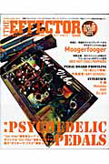 ＴＨＥ　ＥＦＦＥＣＴＯＲ　ｂｏｏｋ　特集：ＰＳＹＣＨＥＤＥＬＩＣ　ＰＥＤＡＬＳ