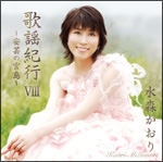 石井祥子 新曲の歌詞や人気アルバム ライブ動画のおすすめ ランキング Tsutaya ツタヤ