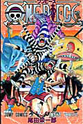 ＯＮＥ　ＰＩＥＣＥ５５