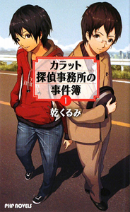 乾くるみ おすすめの新刊小説や漫画などの著書 写真集やカレンダー Tsutaya ツタヤ