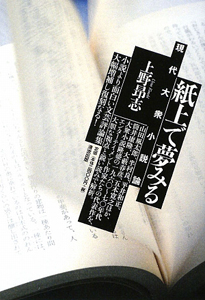 上野昂志『写真家 東松照明』青土社　１９９９年 写真家東松照明/上野昂志 - 販売書籍｜TSUTAYA レンタル・販売 商品