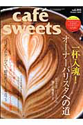 ｃａｆｅ　ｓｗｅｅｔｓ