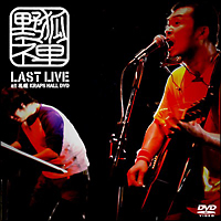 LAST　LIVE　at　札幌KRAPS　HALL　DVD