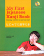 My　First　Japanese　Kanji　Book