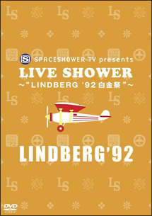 SPACESHOWER　TV　presents　LIVE　SHOWER〜LINDBERG　’92白金祭〜