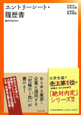 絶対内定　エントリーシート・履歴書　2011