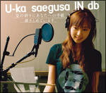 夏の終りにあなたへの手紙書きとめています