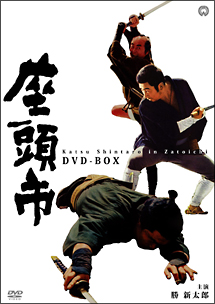 座頭市 DVD-BOX 新価格版〈18枚組〉勝新太郎