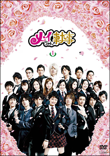 メイちゃんの執事 1