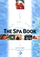 THE　SPA　BOOK〜スパ・ブック〜