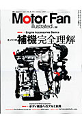 Ｍｏｔｏｒ　Ｆａｎ　ｉｌｌｕｓｔｒａｔｅｄ