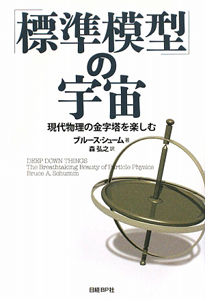 はじめての物理数学 自然界を司る法則を数式で導く 永野裕之の本 情報誌 Tsutaya ツタヤ