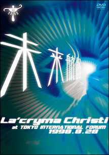 La’cryma　Christi　Tour　未来航路　1998．8．28　東京国際フォーラム　ホールA