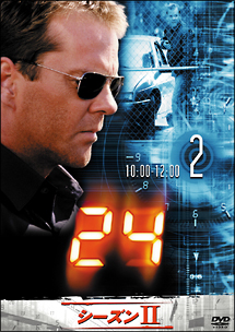 24-TWENTY FOUR- シーズンII Vol.2