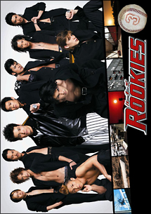 ROOKIES(ルーキーズ) VOL.3 - レンタルDVD｜TSUTAYA レンタル・販売