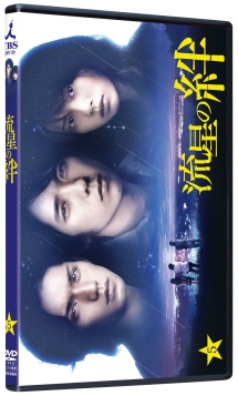流星の絆　dvd Amazon.co.jp: 流星の絆 [レンタル落ち] (全5巻) [マーケット