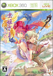 虫姫さまふたり　Ｖｅｒ１．５　＜初回限定版＞