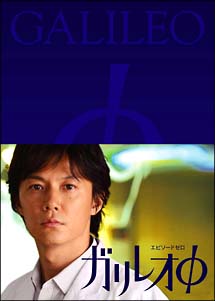 ガリレオⅡ 全6卷+XX 福山雅治 DVD 計7卷 レンタル Amazon.co.jp: ケース ガリレオ S1+S2+SP DVD全15巻 全卷セット