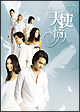 ANGEL　LOVERS　天使の恋人たち　DVD－BOX　I