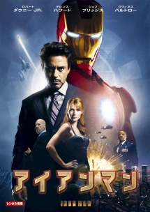 DVD 【DVD】マーベルまとめ売り アイアンマン アベンジャーズ レンタル