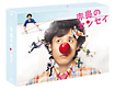 赤鼻のセンセイ　DVD－BOX