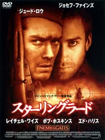 スターリングラード - レンタルDVD｜TSUTAYA レンタル・販売 商品