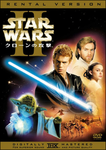 スター・ウォーズ エピソード 2/クローンの攻撃