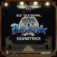 舞台「戦国ＢＡＳＡＲＡ」　サウンドトラック