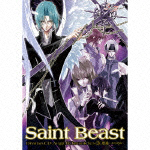 セイント・ビースト ドラマCD エンジェルクロニクルズ3 遭遇~かりそめ~
