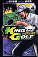 KING　GOLF(4)