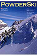 POWDER　SKI　2010WINTER　特集：滑走者たち／フリースキーギア最前線