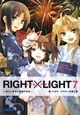RIGHT×LIGHT　飢えし血鬼と夏夜の炎花(7)