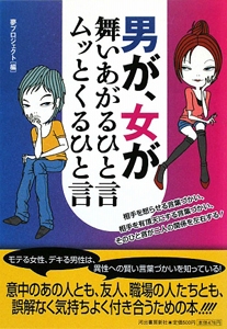 ムッと来る