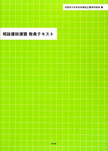 お金の常識を知らないまま社会人になってしまった人へ 大江英樹の本 情報誌 Tsutaya ツタヤ