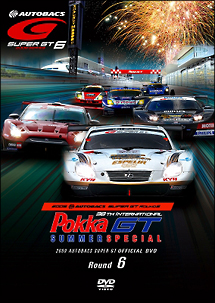 ＳＵＰＥＲ　ＧＴ　２００９　６　鈴鹿サーキット