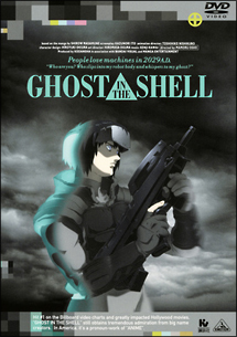GHOST　IN　THE　SHELL／攻殻機動隊