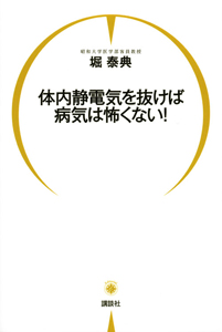 堀泰典 おすすめの新刊小説や漫画などの著書 写真集やカレンダー Tsutaya ツタヤ