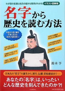ヘタな人生論より中国の故事寓話/鈴木亨 - 販売書籍｜TSUTAYA レンタル